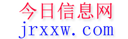 汉寿今日信息网